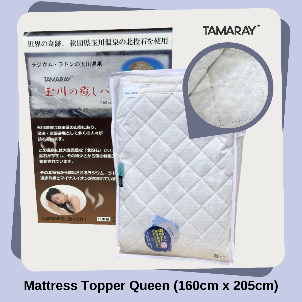 TAMARAY NEGATIVE ION MATTRESS TOPPER QUEEN (160 X 205CM)