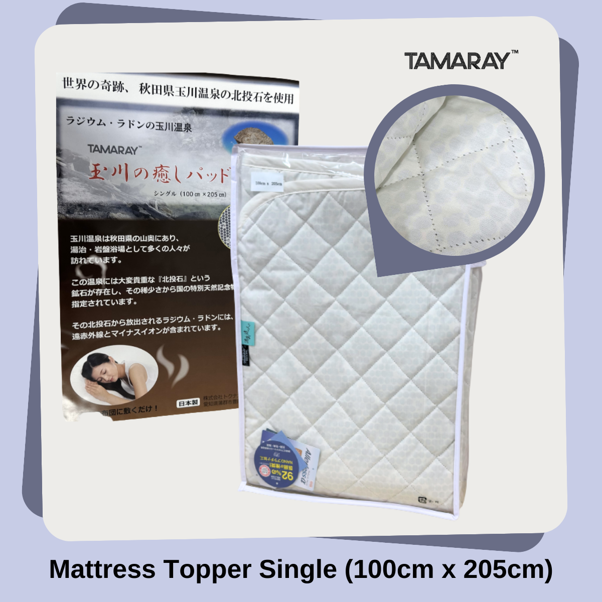 TAMARAY NEGATIVE ION MATTRESS TOPPER SINGLE (100 X 205CM)